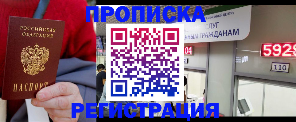 прописка для военкомата в Козельске