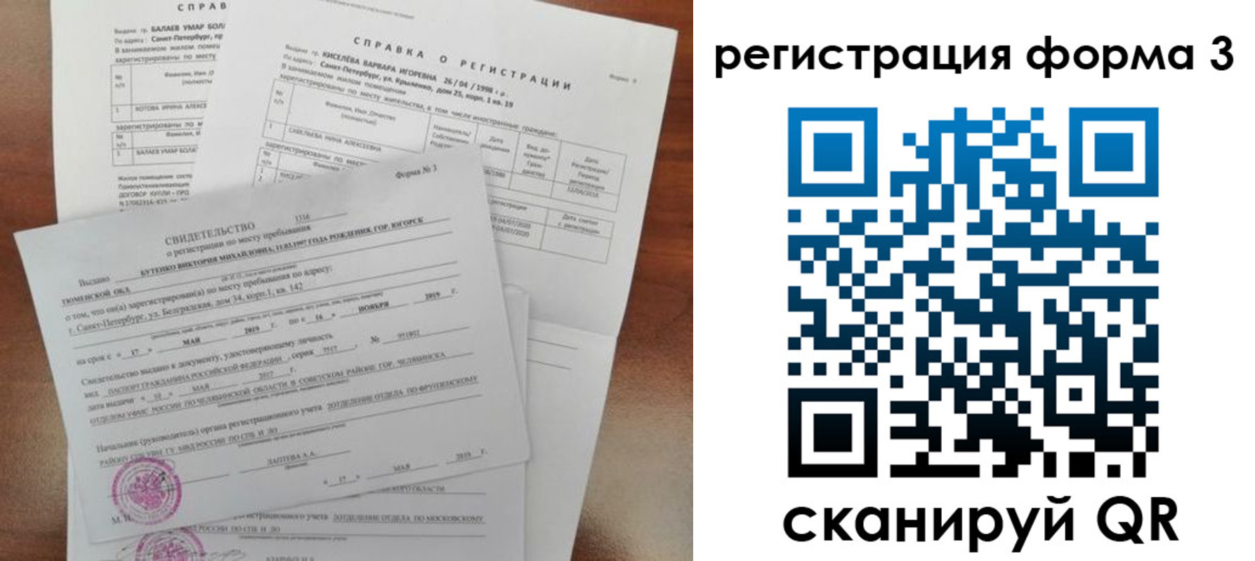 временная регистрация недорого в Козельске