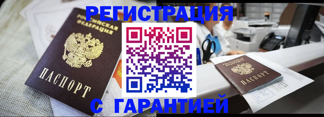 прописка в квартире в Козельске