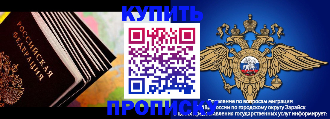 временная регистрация купить в Козельске