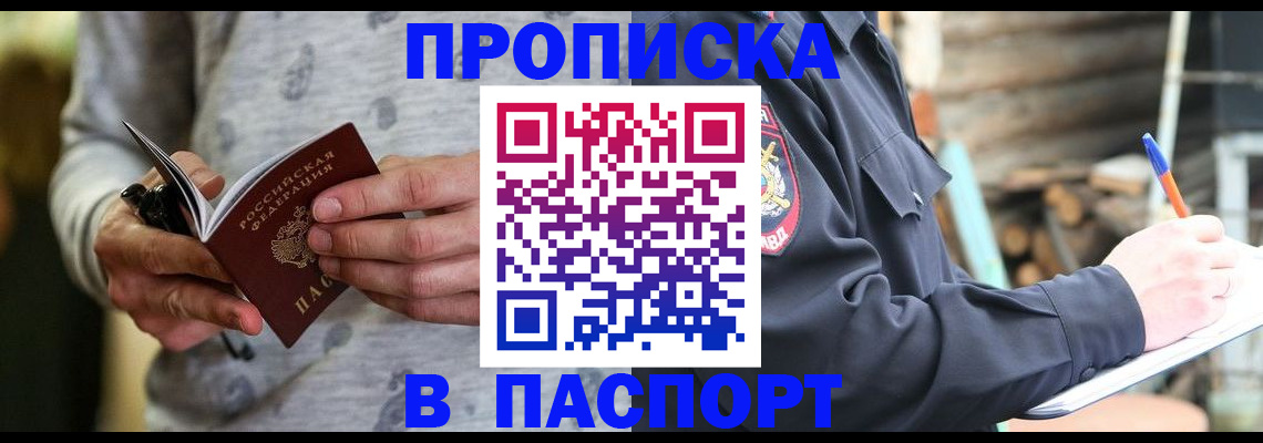 временная регистрация купить в Козельске