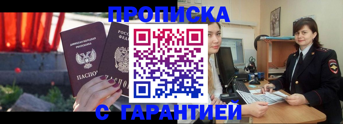 прописка ребенка в Козельске