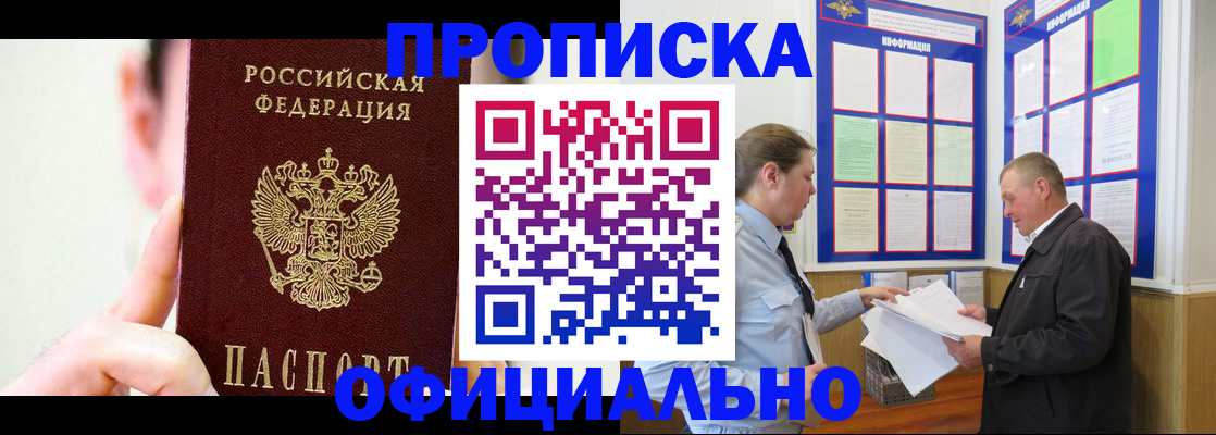 прописка для работы в Козельске